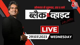 🔴Black And White with Sudhir Chaudhary LIVE: 2024 Lok Sabha Election | Amritpal Singh | Aaj Tak