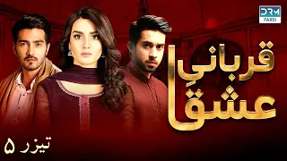 Qurban - Episode Promo 5 | Serial Doble Farsi | سریال قربانیِ عشق - قسمت ۵ تیزر - دوبله فارسی | WF2O