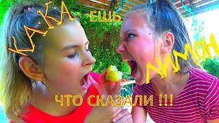 ЕШЬ ЧТО ГОВОРЯТ!!! ПОПРОБУЙ ОТКАЗАТЬСЯ!!!