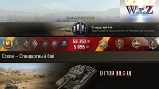 T32  Немыслимое тащунство)  Степи – Стандартный бой  World of Tanks 0.9.10 wot