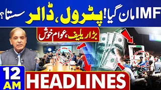Dunya News Headlines 12:00 AM |Good News For Pakistani Nation | Petrol & Dollar Price? | 6 Apr 2024