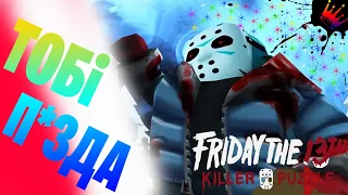 Friday the 13th: Killer Puzzle - ЗИМНЯЯ БОЙНЯ