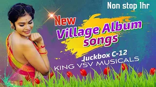 New Village album song |  கிராமத்து  ஆல்பம் | juckbox Mp3 C-12| King vsv musicals