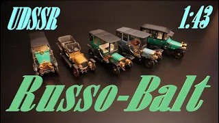 Модели автомобилей Руссо-Балт СССР 1:43