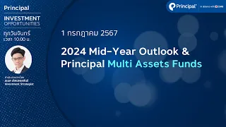 2024 Mid-Year Outlook & Principal Multi Assets Funds