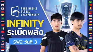 [ไทย] PMGC 2021 League East | Super Weekend 2 Day 3 | PUBG MOBILE Global Championship