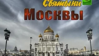 Святыни Москвы.Храм Иоанна Воина На Якиманке