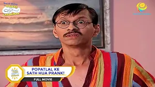 POPATLAL KE SATH HUA PRANK! I FULL MOVIE I Taarak Mehta Ka Ooltah Chashmah | तारक मेहता