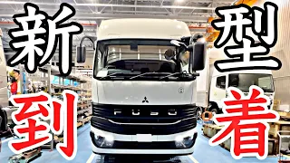 New Super Great arrives at Fuji Transport [February 17, 2020]