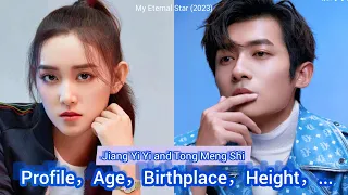 Jiang Yi Yi and Tong Meng Shi | My Eternal Star | Profile，Age，Birthplace，Height，...