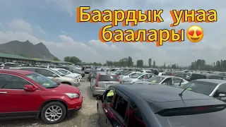 Унаа🔥Базар🚗ТЕЗ ЖАРЫЯ ЖАРНАМА БЕРИҢИЗ☎️0990000813☎️