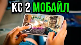 CS Mobile Вышла?