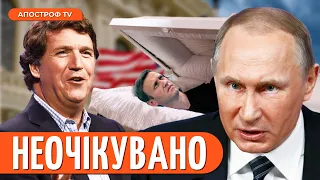 🔥 КАРЛСОН ОПУСТИВ ПУТІНА / Смерть опозиції в РФ