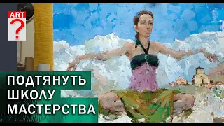 521 Подтянуть школу мастерства