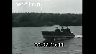 1962г. г.Горький. лодка на подводных крыльях с мотором "Москва-10"