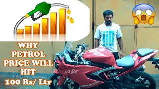 Why Petrol Price will breach 100 Rs/Litre | Is there a remedy ?