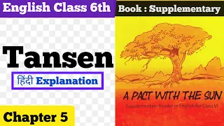 Class 6 English Chapter 5 Tansen | हिंदी | Class 6 English chapter 5 | tansen class 6 in hindi