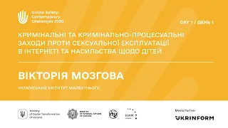 Заходи проти сексуальної експлуатації в Інтернеті та насильства щодо дітей – Вікторія Мозгова