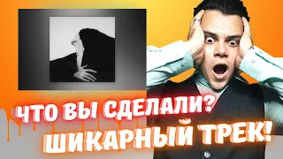 РЕАКЦИЯ НА ЭНДШПИЛЬ x OLLANE - ПРИЯТНАЯ