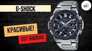 STEEL BEAUTIES! CASIO G-SHOCK GST-B400XD