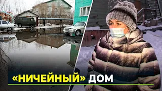 Это война: жильцы дома в Салехарде за свой счёт нанимают трактористов, чтобы не утонуть весной