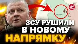 ⚡️РАПТОВІ зміни на фронті / Росіяни цього НЕ ОЧІКУВАЛИ / Огляд карти боїв на Сході