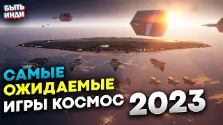 Самые ожидаемые игры про космос 2023 на пк часть 2 (Лучшие игры про космос 2023 на пк)