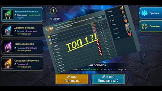 Развитие аккаунта в Raid Shadow Legends с нуля ! День 6! Открытие осколков !