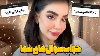 سوال و جواب با نیکا 🤩 رو کی کراش داری؟ 😜