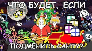 Undertale - What happens if you replace Santa? (eng sub)