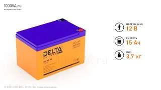 DELTA GEL 12-15 - аккумулятор 12 В 15 Ач. Видео обзор