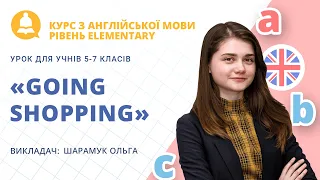 Going shopping. Йдемо за покупками (урок з англійської мови для 5-7 класів)