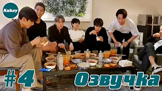 💜 4 часть Трансляция BTS V Live Last Happy Chuseok😊 2021.09.22.  Озвучка JKub