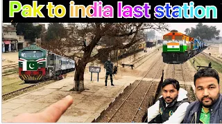 Pakistan to india border via train  | last railway station |  پاکستان سےانڈیا آخری ریلوے سٹیشن