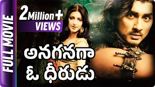 Anaganaga O Dheerudu - Telugu Movie - Siddhartha, Shruthi Hasan, Laxmi Manchu