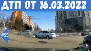 Подборка ДТП.Аварии снятые на видеорегистратор за 16.03.2022г.Март