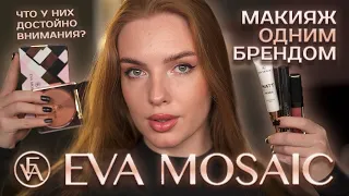 Делаем макияж брендом Eva Mosaic! Что у них достойно внимания?