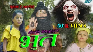 New Nepali Horror Short Movie{ Bhut} // Kapil Magar,Kiran kc 2020/2077