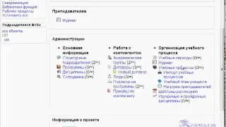 Электронный деканат для Moodle 4