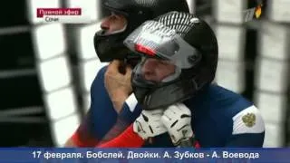 СОЧИ 2014  Давай Россия!