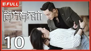 [Multi-Sub]《南方有乔木/Only Side by Side with You》10：《骄阳伴我》白百何与黑道陈伟霆意外相识，上演危险爱恋，相互救赎| #陈伟霆#白百何#李现| 都市偶像剧