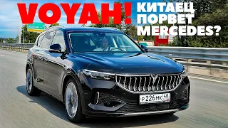 Voyah Free EV или Voyah Free EVR? Поспорили китайцы, кому  Mercedes мочить. ТЕСТ ДРАЙВ 2023