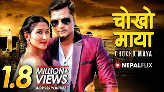 Chokho Maya | Nepali Movie  2018 | Sabin Shrestha | Apsana Thapa