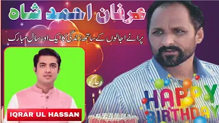 Iqrar Ul Hassan Celebrating Birthday of Syed Irfan Shah || 10 June 2020 || Blue Star
