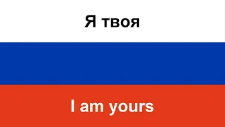 Я твоя -- I am yours (Nazima) in ENGLISH AND RUSSIAN