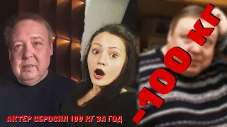 Александр Семчев скинул 100 килограммов веса