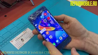 Ремонт Honor 9 замена стекла отдельно от дисплея