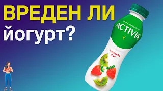 🍼 Питьевой йогурт Активиа: полезен или вреден? Какой лучше? #shorts #здоровье