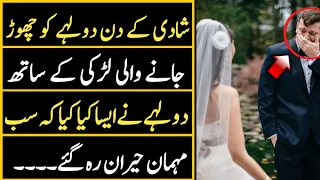 Bride dumps Groom on Wedding day A few years later, She Regret it Alot