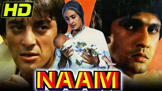 Naam (1986 | Bollywood Hindi Movie | Sanjay Dutt, Kumar Gaurav, Amrita Singh, Poonam Dhillon | नाम